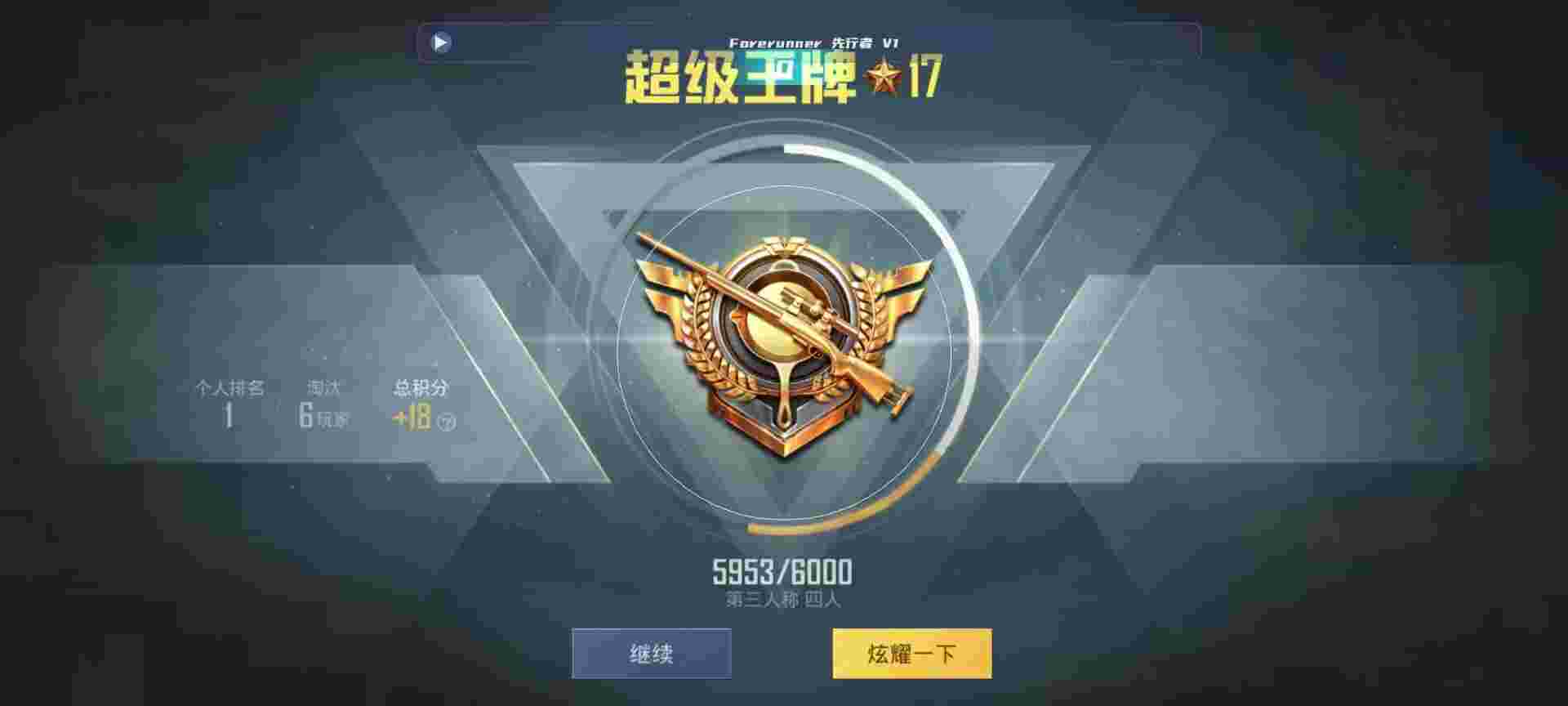 和平精英鸡腿辅助自瞄 - 万能游戏开挂器免费防封辅助预览图